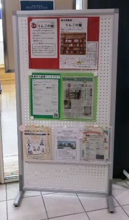 りんごの棚紹介