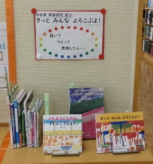 作品展関連展示