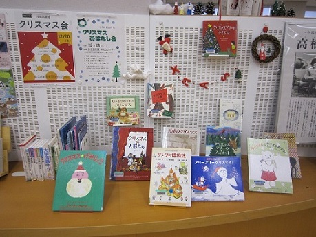 クリスマスおはなし会