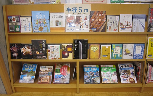 匠　職人の世界