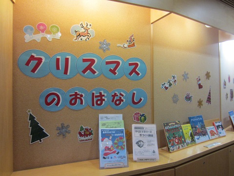 円形展示コーナーの写真