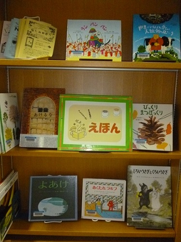 巻図書館YA展示コーナー「えほん」