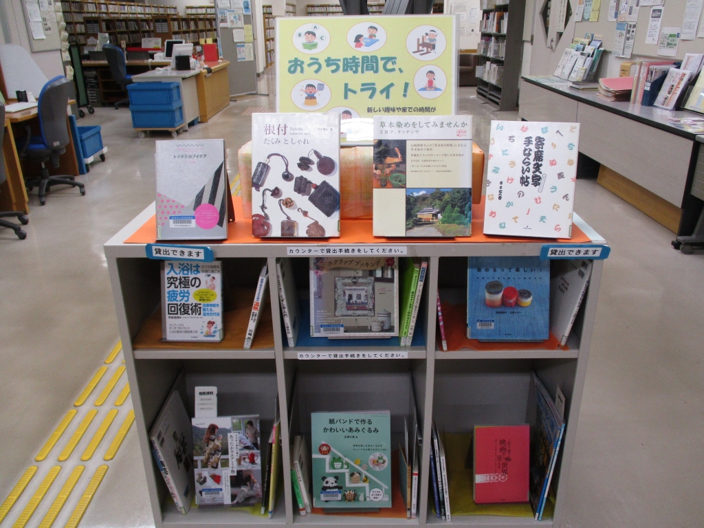 一般書展示の写真