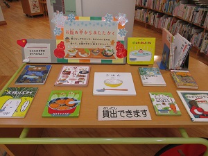 お腹の中からあたたかく