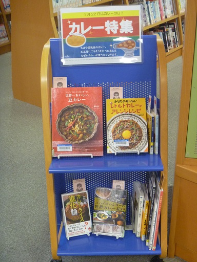 カレー特集