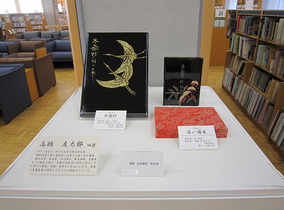 冬扇抄・遠い園生