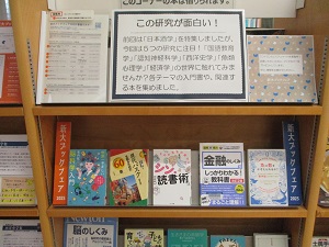 この研究が面白い！