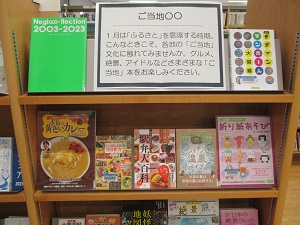 ご当地まるまる