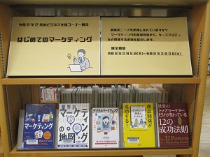 はじめてのマーケティング