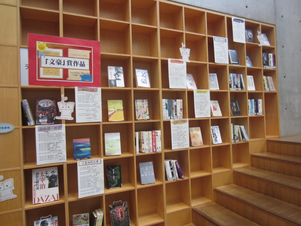 一般展示文豪賞作品 一般展示文豪賞作品