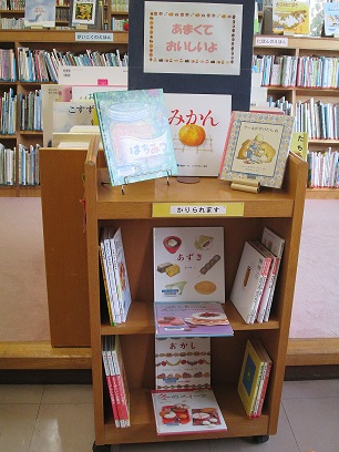 あまくておいしいよ