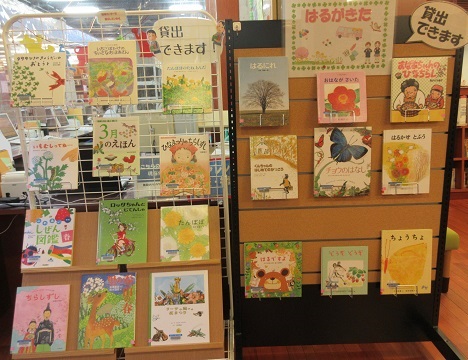 亀田図書館児童展示コーナー