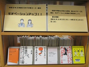 モチベーションアップ！！