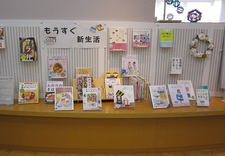 もうすぐ新生活