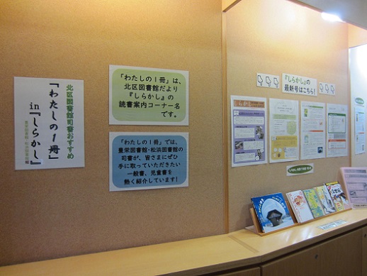 円形展示わたしの1冊