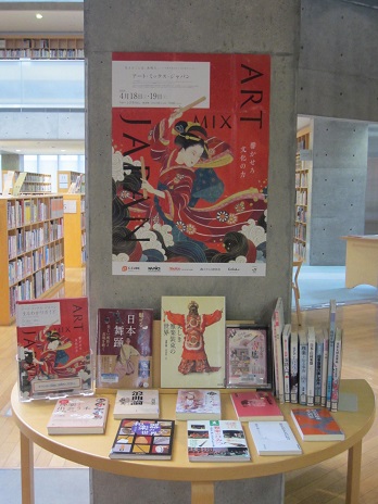 柱展示アートミックスジャパン