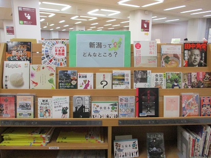 新潟ってどんなところ？