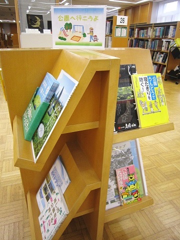 公園へ行こうよ