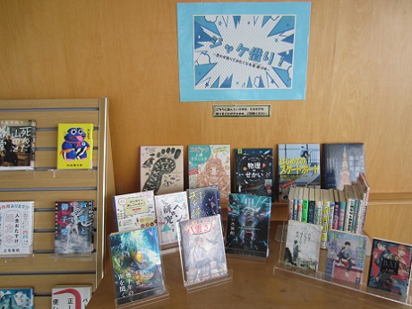 じゃけがり　てんじしゃしん