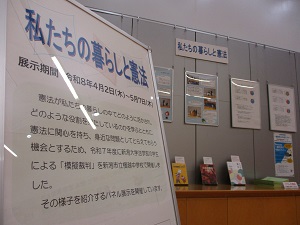 小展示コーナー2