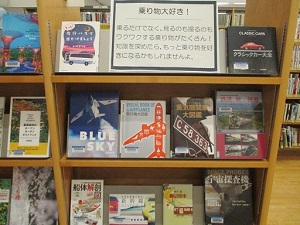 乗り物大好き！