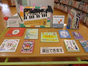 音楽はいつもそばに