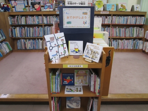 内野図書館4月の児童展示コーナー写真