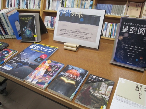 内野図書館4月のミニ展示コーナー写真