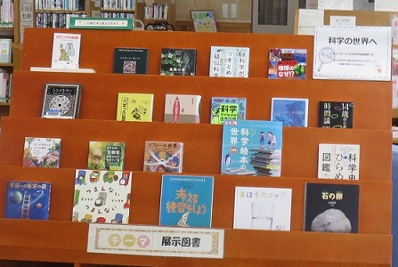 月潟図書館4月一般展示
