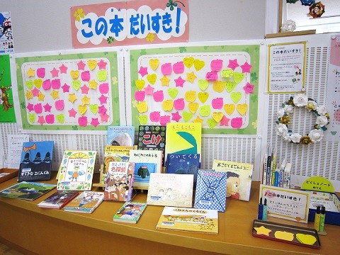 この本だいすき！