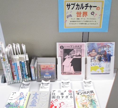展示の様子の写真