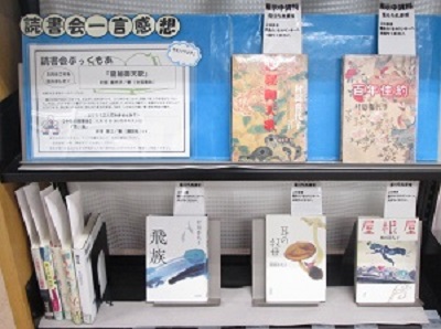 展示の様子の写真 展示の様子の写真