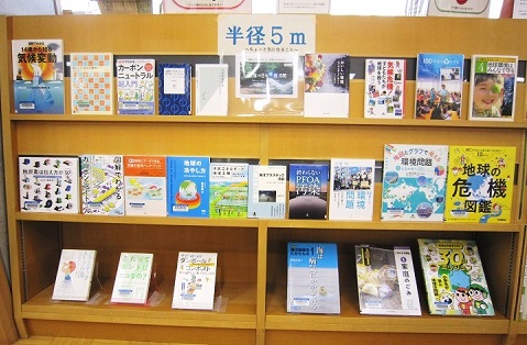 環境の日＆環境月間