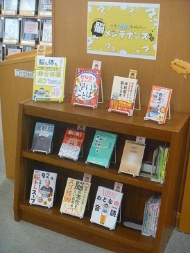 脳メンテナンス
