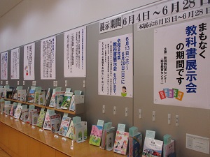 大展示コーナー1