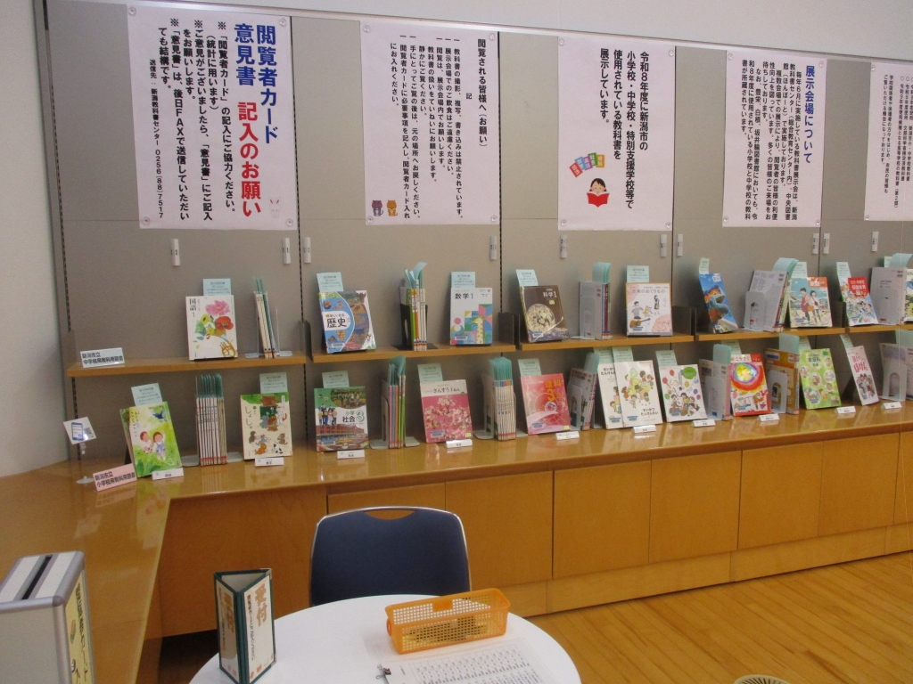 大展示コーナー3