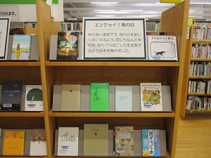 エンジョイ！雨の日