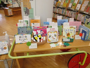 おでかけ！絵本ミュージアム