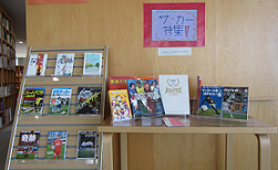 サッカー特集の展示写真 サッカー特集の展示写真
