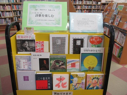詩歌を楽しむ