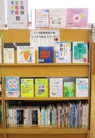 123456789数（すう・かず）