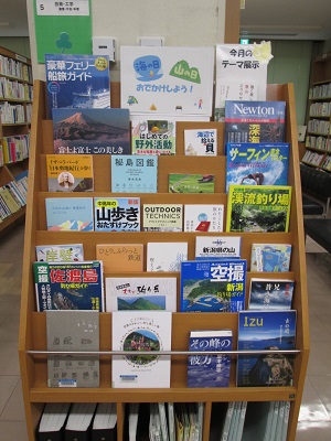 海の日、山の日　おでかけしよう！