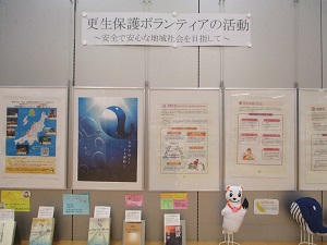 大展示コーナー1
