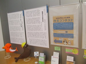 大展示コーナー3