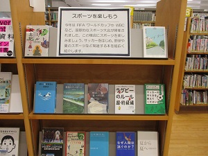 スポーツを楽しもう