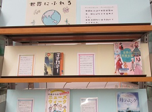 世界にふれる