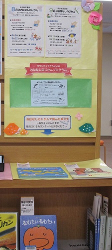 展示の様子の写真