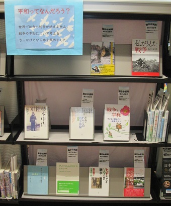 展示の様子の写真