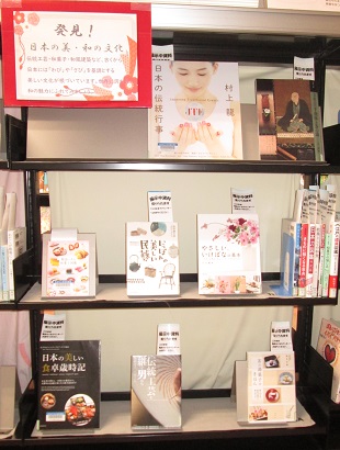 展示の様子の写真