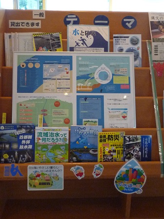 岩室図書館一般展示コーナー9月水と防災展示写真